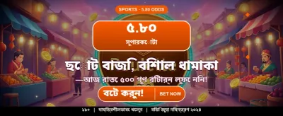সেরা গেমিং অভিজ্ঞতা পান banner