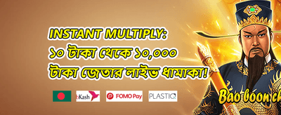 বিশেষ রিচার্জ বোনাস promotion banner