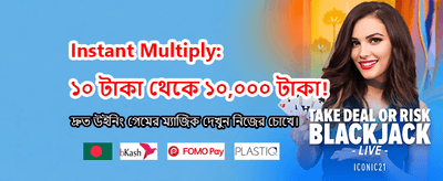 আপনার ভাগ্য পরীক্ষা করুন banner