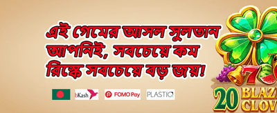 সাপ্তাহিক মেগা ড্র promotion banner